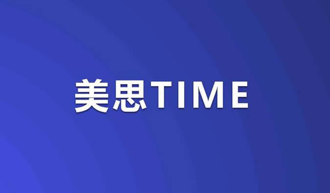 美思Time｜ADC藥物浪潮席卷！重磅研究數(shù)據(jù)即將公布，涉及HER3、TROP-2等靶點(diǎn)