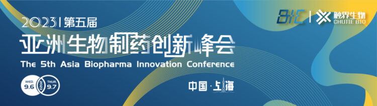 第五屆亞洲生物制藥創新峰會.jpg