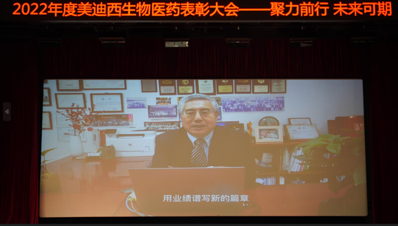 美迪西首席執行官陳春麟博士.jpg