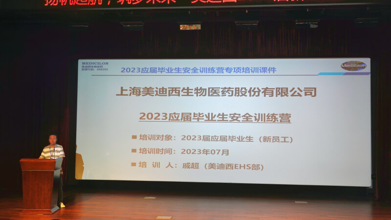 EHS部經(jīng)理 戚超先生.jpg
