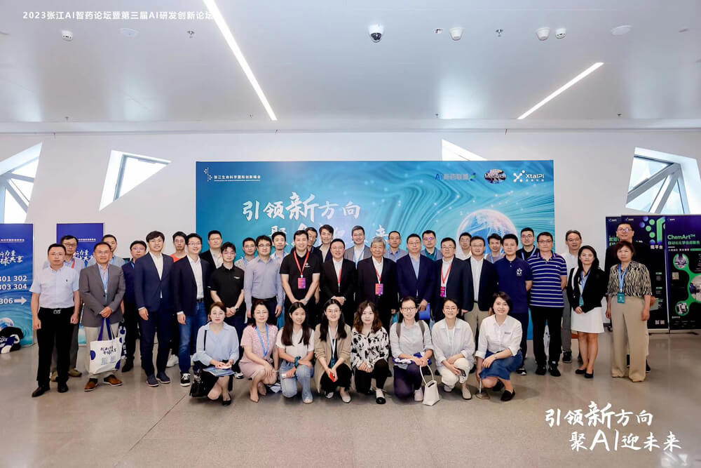 引領新方向，聚AI迎未來 | 美迪西承辦的2023張江AI智藥論壇暨第三屆AI研發創新論壇圓滿舉行（內附回放）
