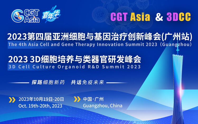 CGT-Asia-2023第四屆亞洲細胞與基因治療創(chuàng)新峰會(廣州站).jpg