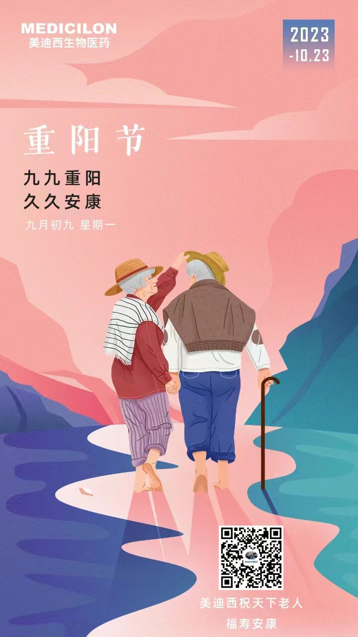 九九重陽節(jié).jpg