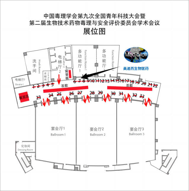 中國毒理學(xué)會第九次全國青年科技大會-美迪西展位圖.jpg