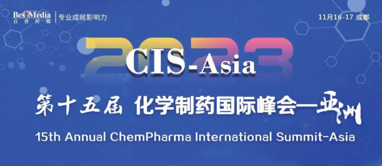 10 CIS-Asia 第十五屆化學制藥國際峰會.jpg