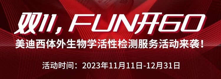 雙11FUN開購！詢價有禮，簽單加贈，疊加抵扣享不停.jpg