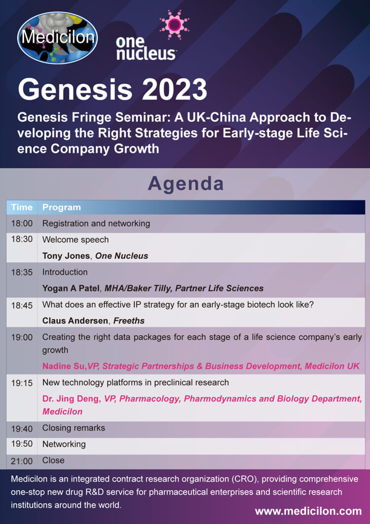 美迪西與倫敦-MHA-聯(lián)合主辦Genesis-Fringe-Seminar-會議議程.jpg