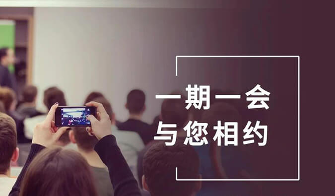 【一期一會】冬天想好去哪了嗎？開往12月的美迪西會議列車，快來Join吧！