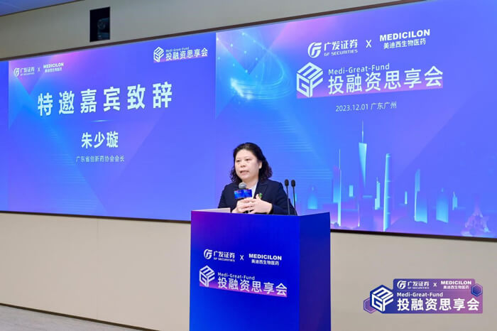 廣東省生物醫藥創新技術協會執行會長朱少璇.jpg