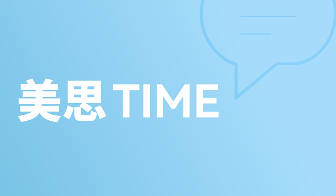 來(lái)自FDA的 ?考驗(yàn)? 與CAR-T風(fēng)險(xiǎn)平衡思考 | 美思Time