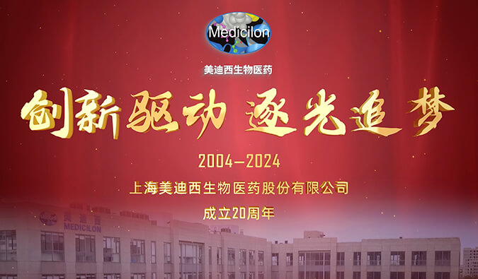 美迪西20周年 | 聽聽時代見證者們的獨(dú)家記憶