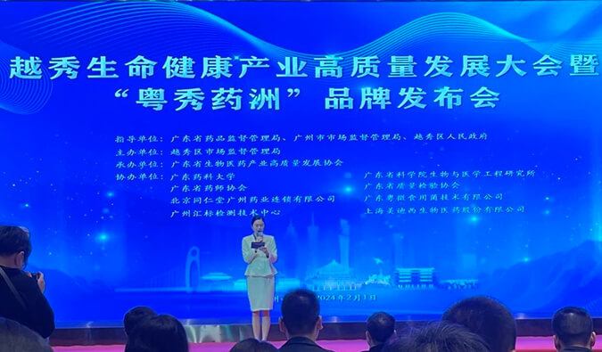 美迪西入盟！廣東省泛生物醫(yī)藥產(chǎn)業(yè)服務(wù)聯(lián)盟揭牌