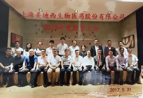 2016 美迪西獲評“上海院士專家工作站合格建站單位”.jpg