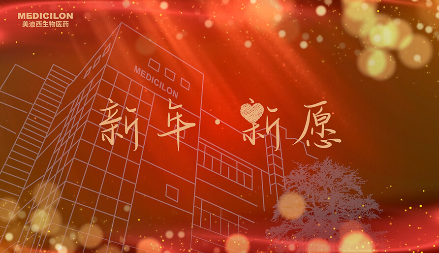 內附新愿視頻 | 2024，愿你每一場奔赴都始于熱愛，終得回響