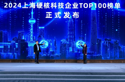 硬核科技再出圈！美迪西再度榮登2024上海硬核科技企業TOP100榜單