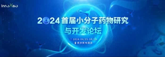 14 InnoXBio2024生物醫藥產業生態圈系列大會.jpg