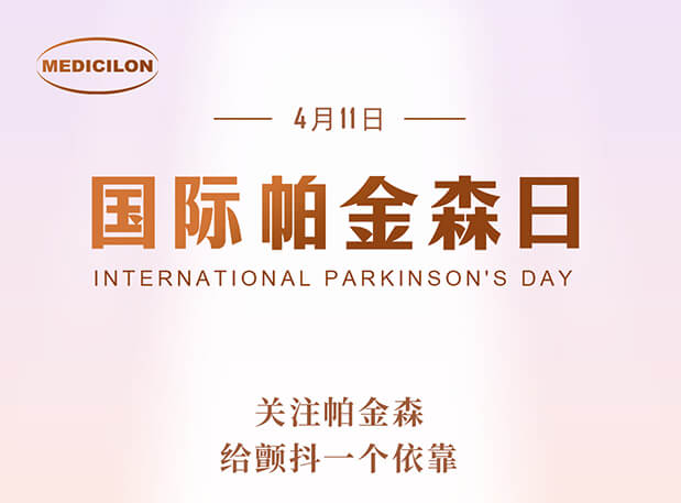 世界帕金森病日 | 美迪西帕金森病模型助力帕藥研發(fā)，讓生命不再“顫抖”