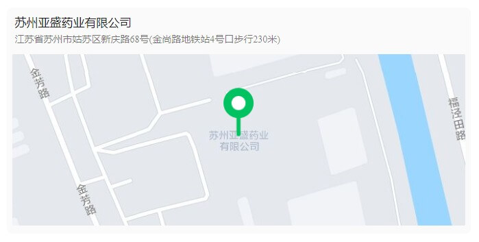 蘇州亞盛藥業(yè)有限公司-1.jpg