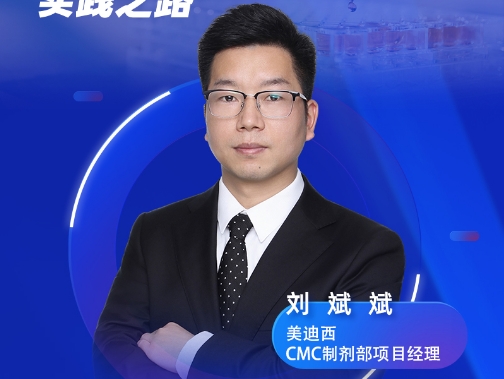 直播預(yù)告 | 從設(shè)想到現(xiàn)實：QbD理念在藥物制劑研發(fā)中的實踐之路