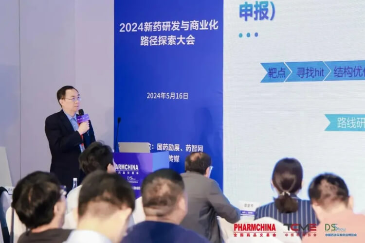 美迪西藥學(xué)研究事業(yè)部副總裁李文捷博士帶來主題報(bào)告《新藥研發(fā)不同階段的API工藝開發(fā)策略》.jpg