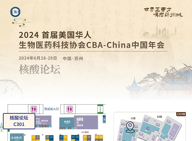 美迪西攜手CBA-China，來蘇州聚焦熱議核酸藥物研發(fā)與產(chǎn)業(yè)化路徑