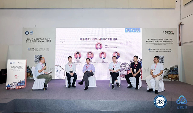 多元視角！核酸藥物研發(fā)策略與產(chǎn)業(yè)前景開拓【CBA核酸論壇系列報道-3】