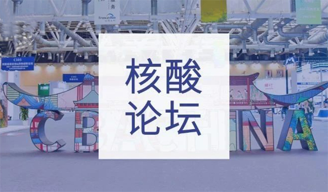 干貨集錦！核酸藥物藥學(xué)研究實操技巧與案例【CBA核酸論壇系列報道-2】