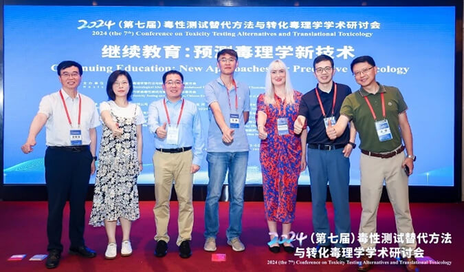 2024（第七屆）毒性測試替代方法與轉(zhuǎn)化毒理學(xué)學(xué)術(shù)研討會在南昌順利召開