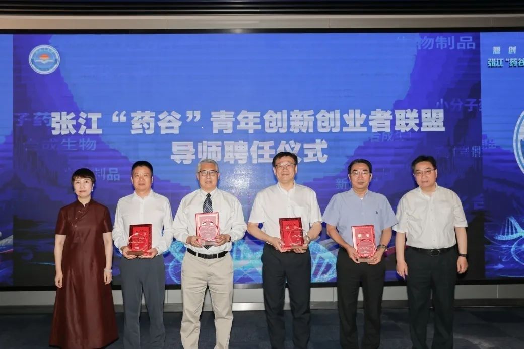 美迪西陳春麟博士榮聘為張江“藥谷”青年創(chuàng)新創(chuàng)業(yè)者聯(lián)盟導(dǎo)師