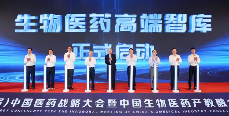 生物醫(yī)藥高端智庫正式啟動.jpg
