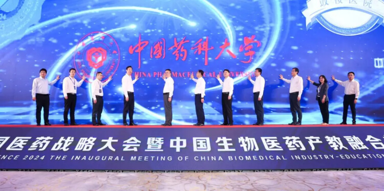 “中國生物醫(yī)藥產(chǎn)教融合共同體”成立.jpg