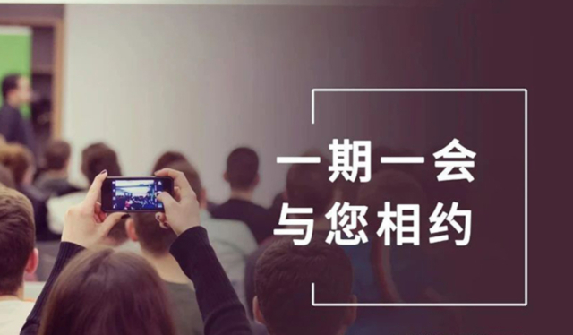 【一期一會】五月會議時光合集，May the force be with you