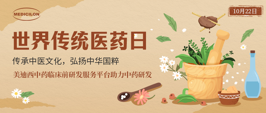 世界傳統(tǒng)醫(yī)藥日 | 中藥全球復(fù)興，如何搶灘中藥萬億級(jí)市場(chǎng)？