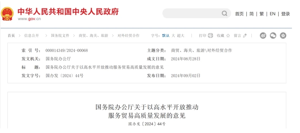 上海發布生物醫藥新政，本土創新藥企如何把握國際化“新風口”？