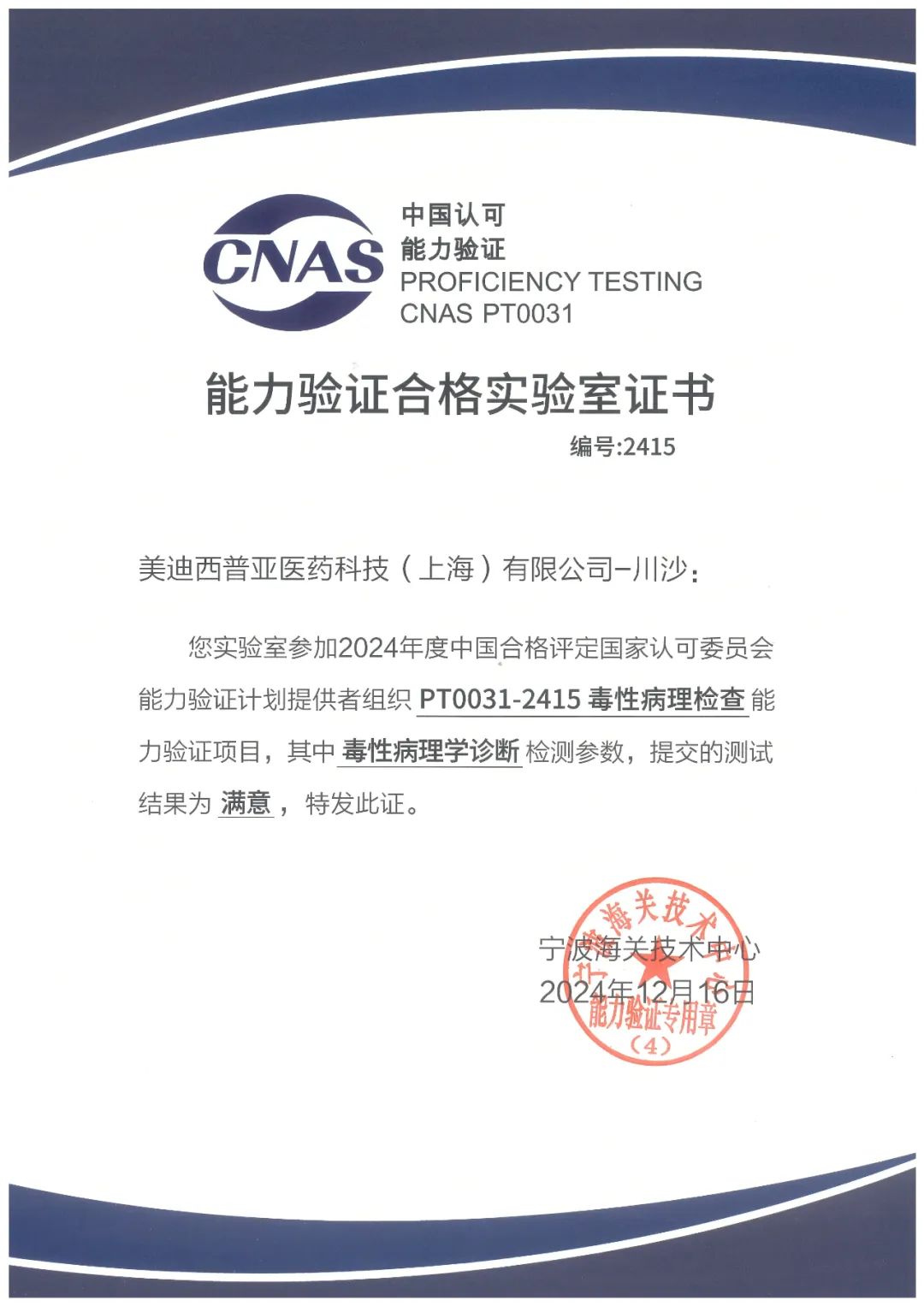 能力驗證.png
