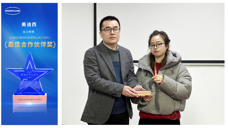 再獲客戶認可，美迪西榮膺翊石醫藥“2024年度最佳合作伙伴獎”