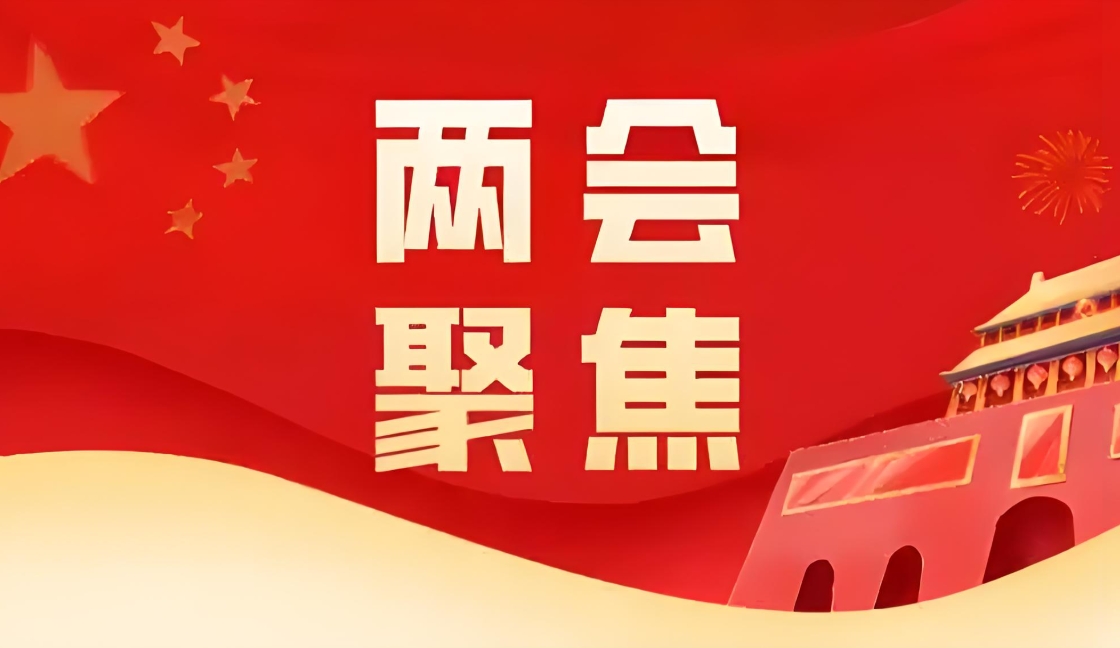 5大關(guān)鍵句，解讀兩會(huì)生物醫(yī)藥政策與美迪西實(shí)踐路徑