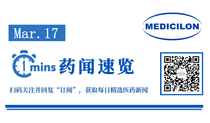 羅氏口服PI3Kα抑制劑伊那利塞國內獲批上市 | 1分鐘藥聞速覽