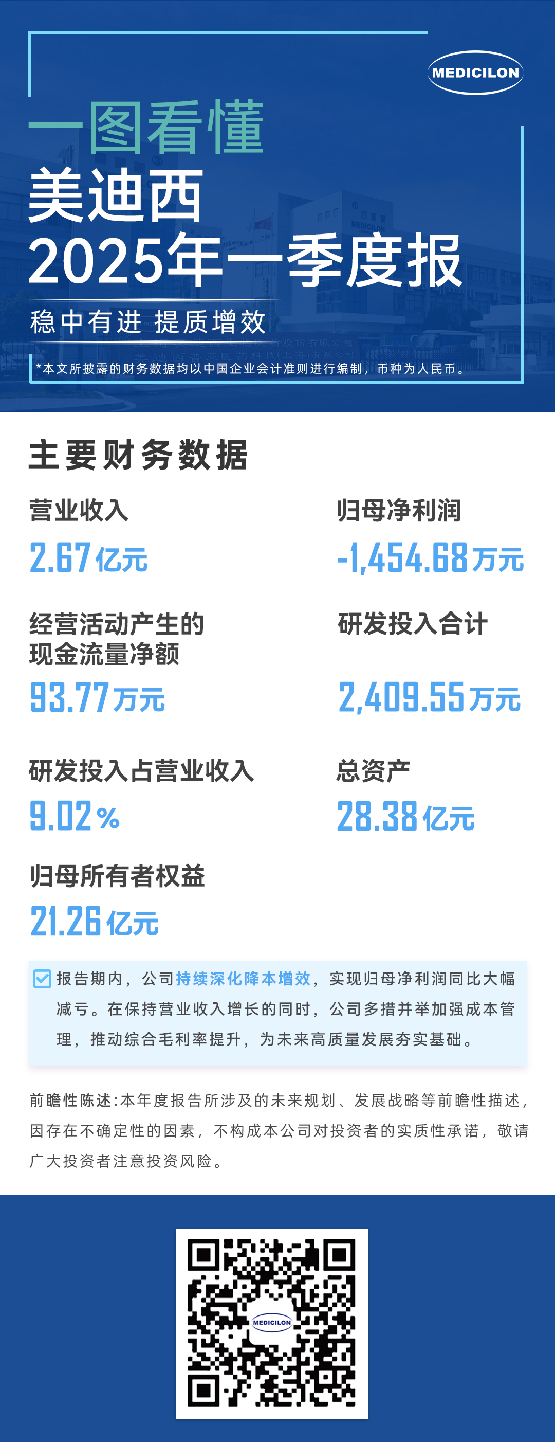 微信圖片_20250429161724.jpg