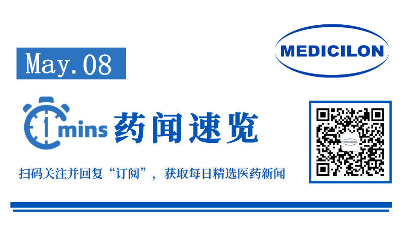 華東醫藥自研ADC創新藥新適應癥IND獲NMPA批準 | 1分鐘藥聞速覽