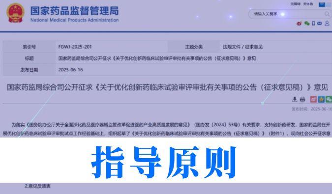 提速50%+！創新藥臨床試驗審評時限縮短至30日，美迪西一站式服務平臺加速賦能全球研發